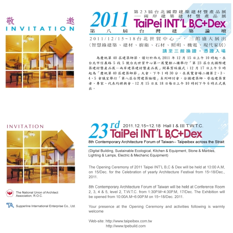 23th Taipei Internation Building, Construction & Decoration Exhibition,2011